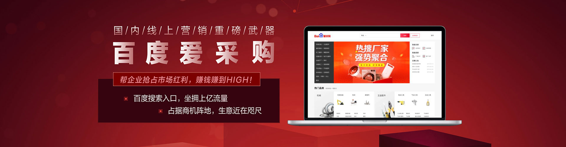 黄陵推广竞价